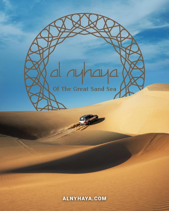 Hotel Al Nyhaya Siwa Oasis Zewnętrze zdjęcie
